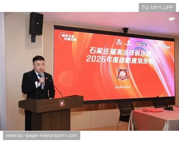 2026年足球基层俱乐部运营管理规范手册修订版发布，足球俱乐部管理办法